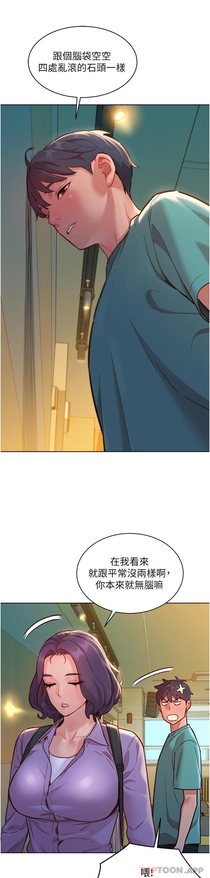 [韩国漫画] 友情万睡 爱情,巨乳大奶#[39P]-20