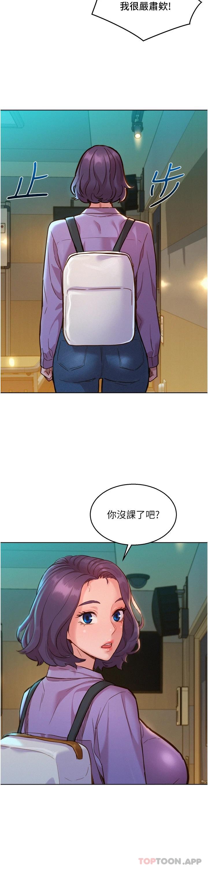 [韩国漫画] 友情万睡 爱情,巨乳大奶#[39P]-21