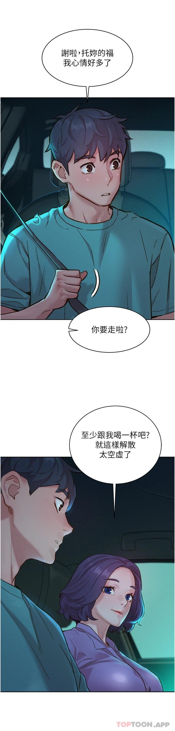 [韩国漫画] 友情万睡 爱情,巨乳大奶#[39P]-31