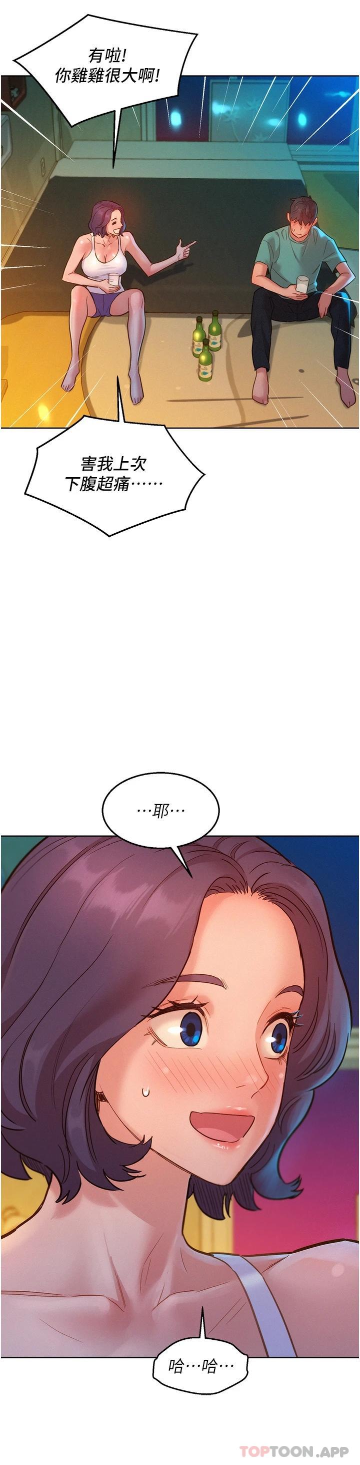 [韩国漫画] 友情万睡 爱情,巨乳大奶#[39P]-37