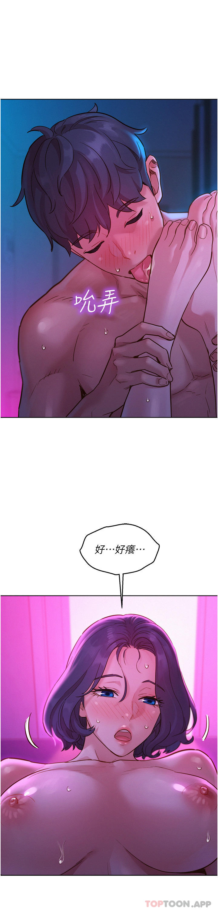 [韩国漫画] 友情万睡 爱情,巨乳大奶#[44P]-28