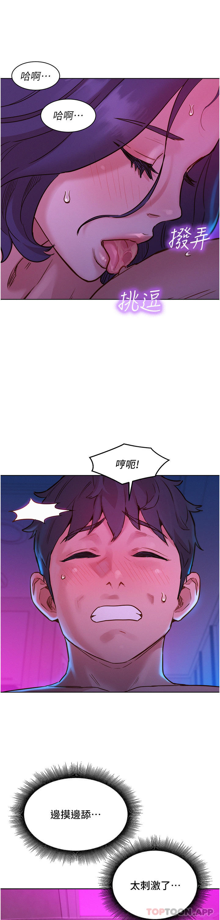 [韩国漫画] 友情万睡 爱情,巨乳大奶#[44P]-36
