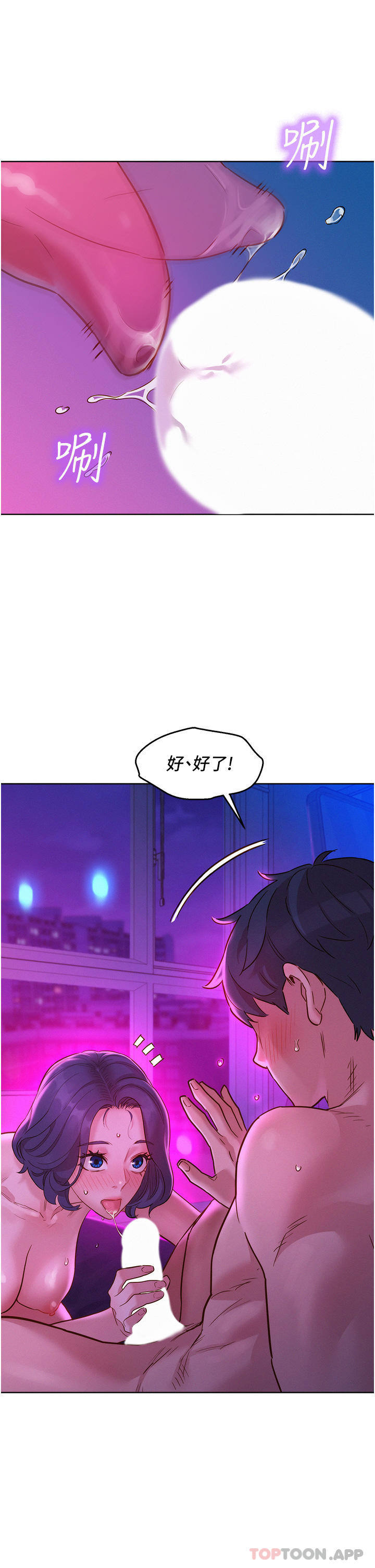 [韩国漫画] 友情万睡 爱情,巨乳大奶#[44P]-43