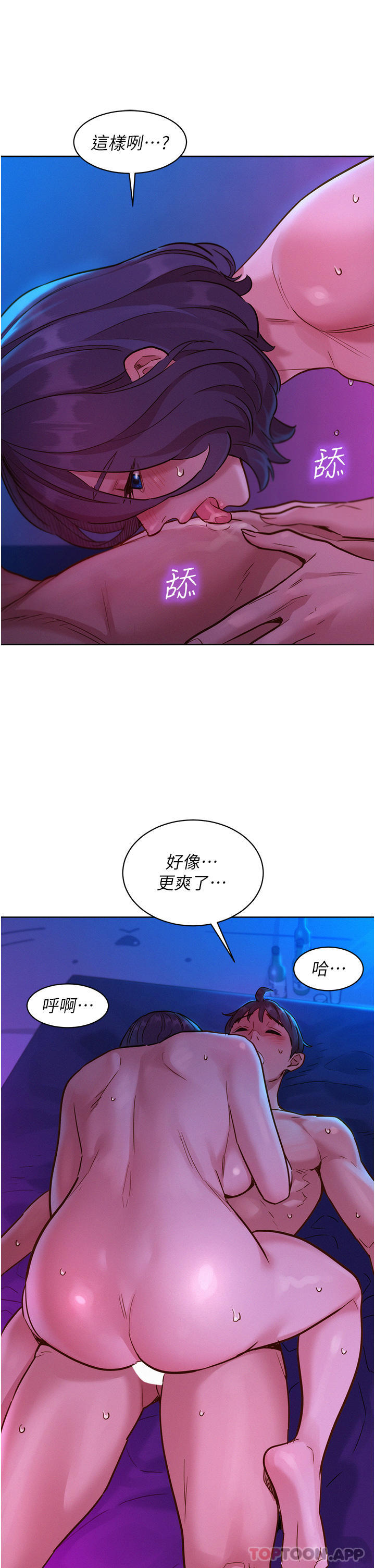 [韩国漫画] 友情万睡 爱情,巨乳大奶#[44P]-15