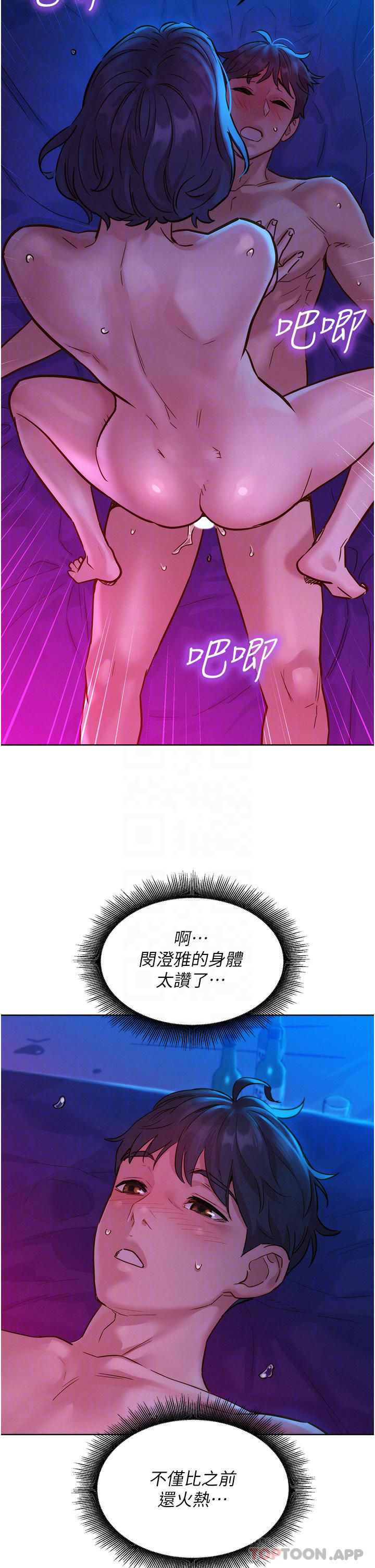 [韩国漫画] 友情万睡 爱情,巨乳大奶#[44P]-20