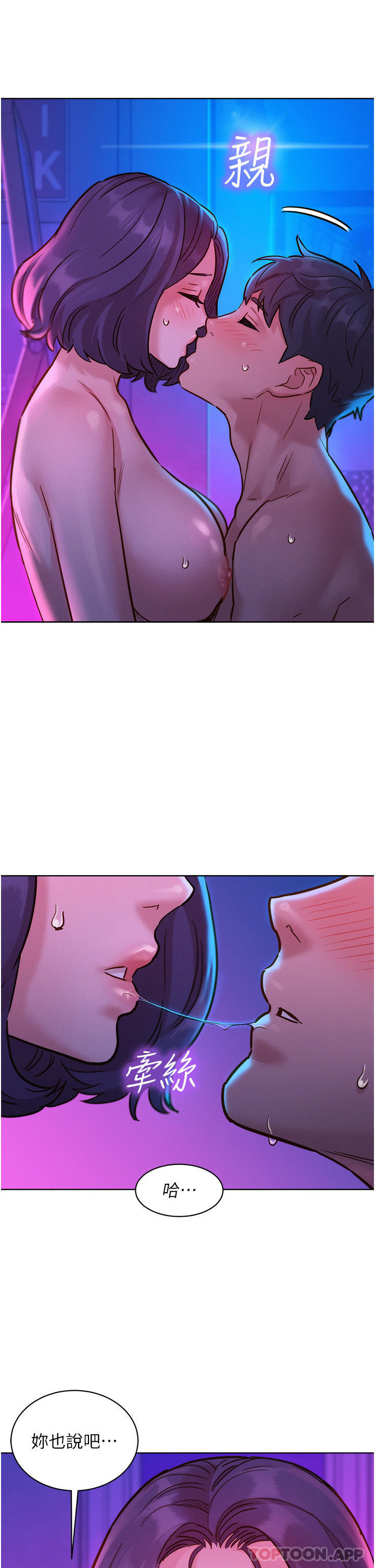 [韩国漫画] 友情万睡 爱情,巨乳大奶#[44P]-23