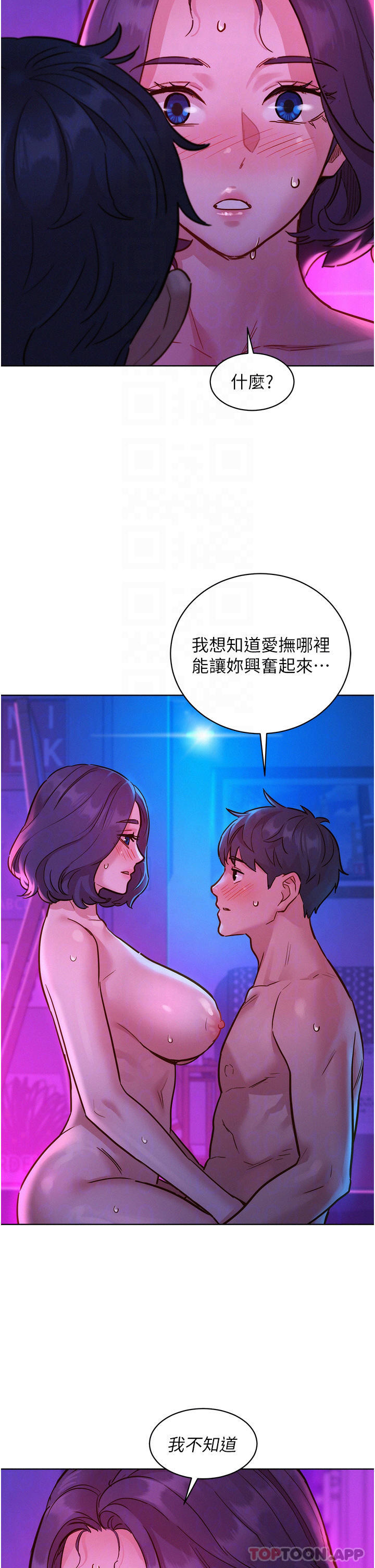 [韩国漫画] 友情万睡 爱情,巨乳大奶#[44P]-24