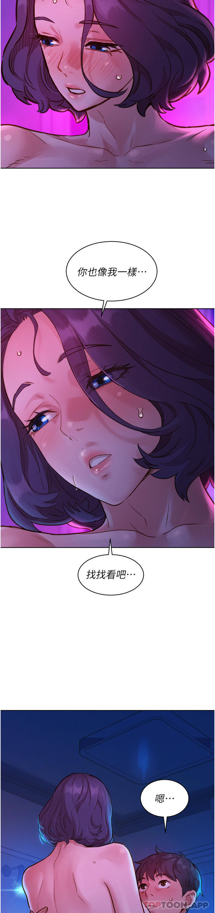 [韩国漫画] 友情万睡 爱情,巨乳大奶#[44P]-25