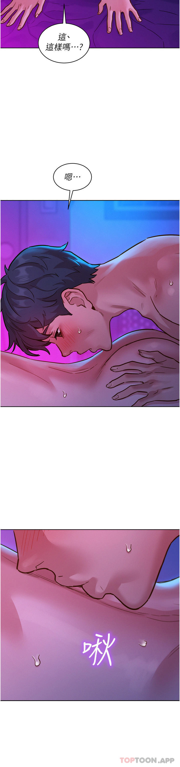 [韩国漫画] 友情万睡 爱情,巨乳大奶#[44P]-29