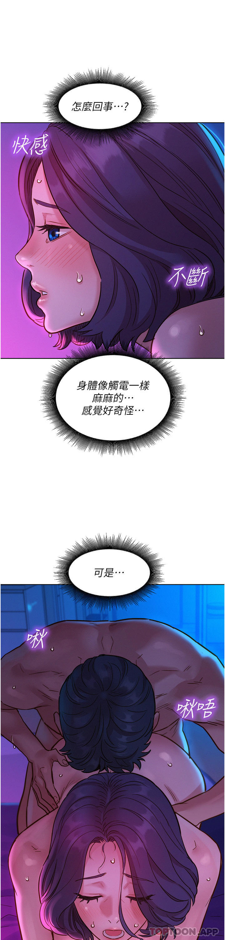 [韩国漫画] 友情万睡 爱情,巨乳大奶#[44P]-31