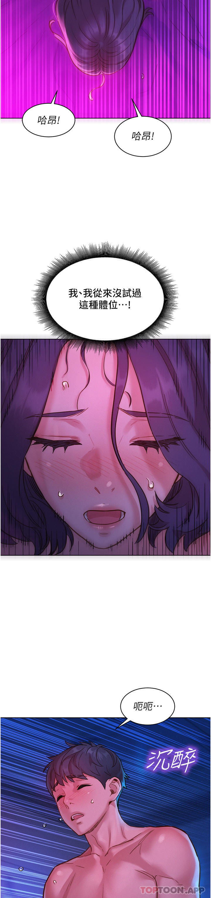 [韩国漫画] 友情万睡 爱情,巨乳大奶#[44P]-37