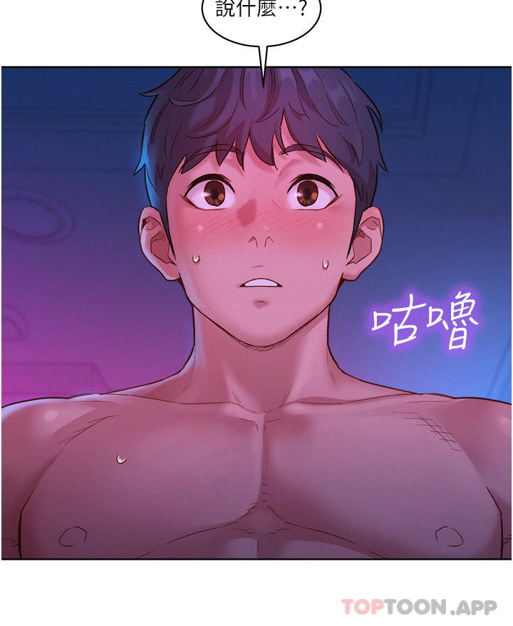 [韩国漫画] 友情万睡 爱情,巨乳大奶#[44P]-4