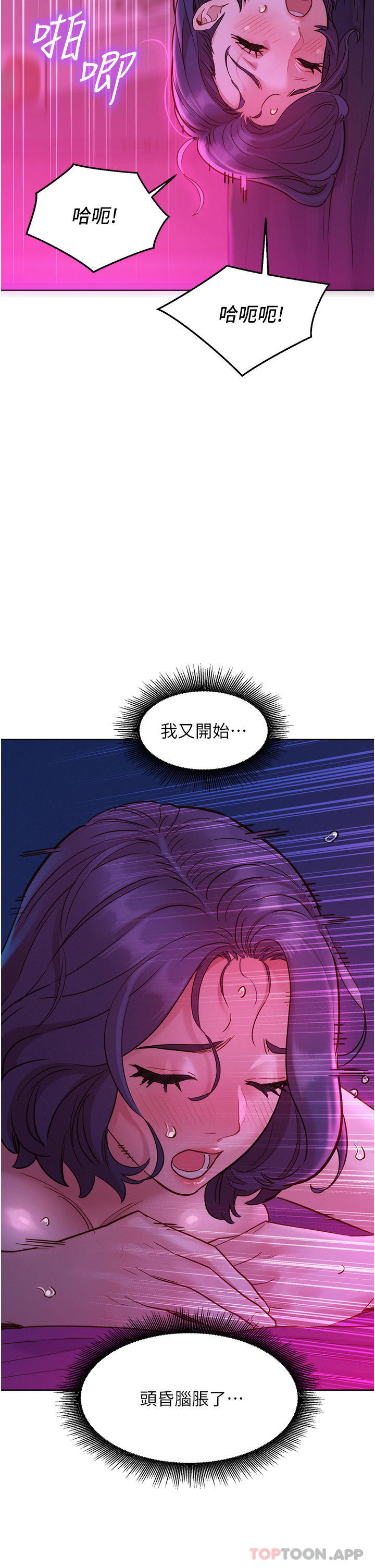 [韩国漫画] 友情万睡 爱情,巨乳大奶#[44P]-40