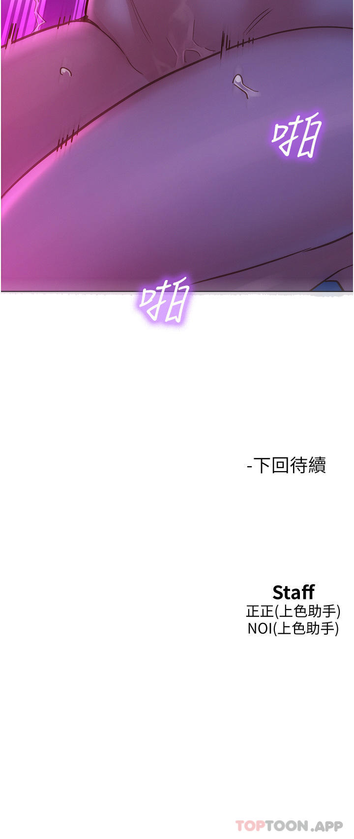 [韩国漫画] 友情万睡 爱情,巨乳大奶#[44P]-44