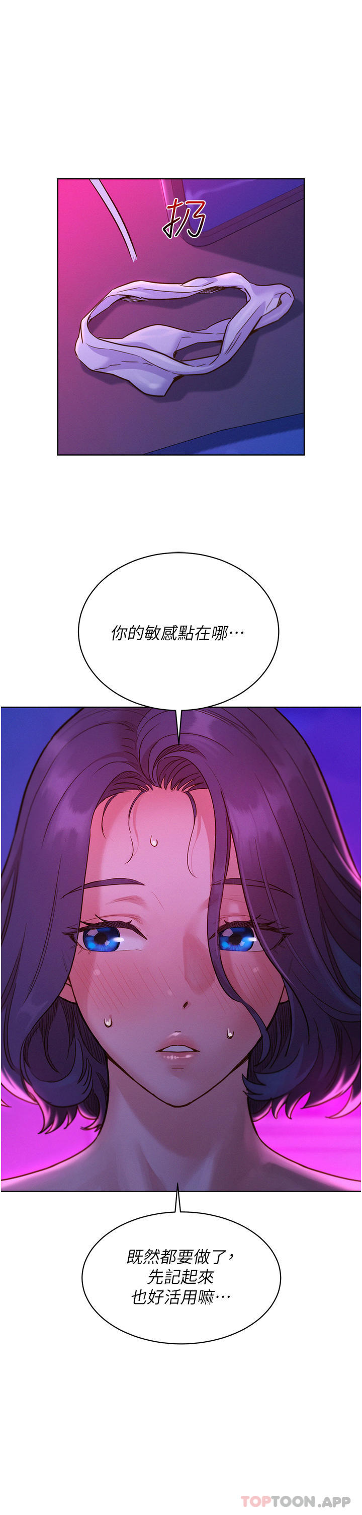 [韩国漫画] 友情万睡 爱情,巨乳大奶#[44P]-5