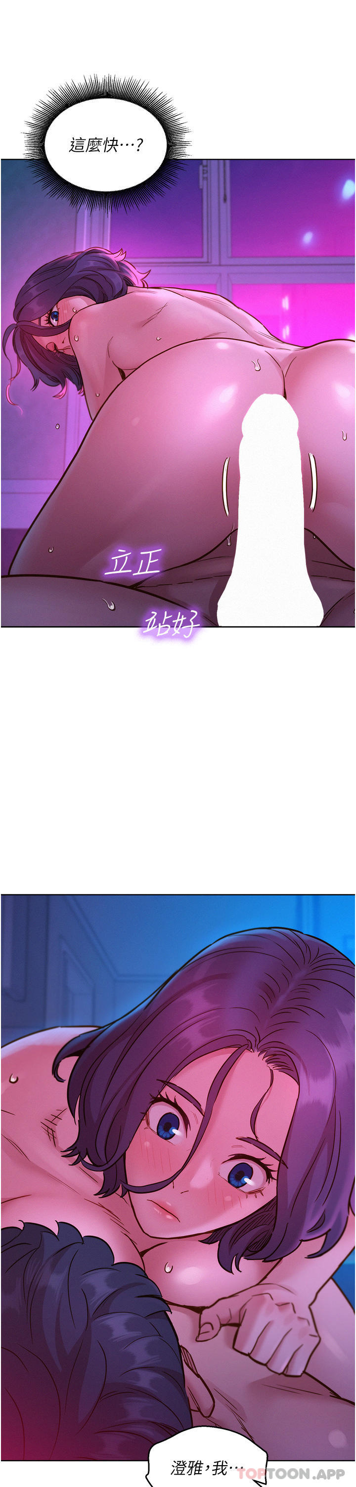 [韩国漫画] 友情万睡 爱情,巨乳大奶#[42P]-17