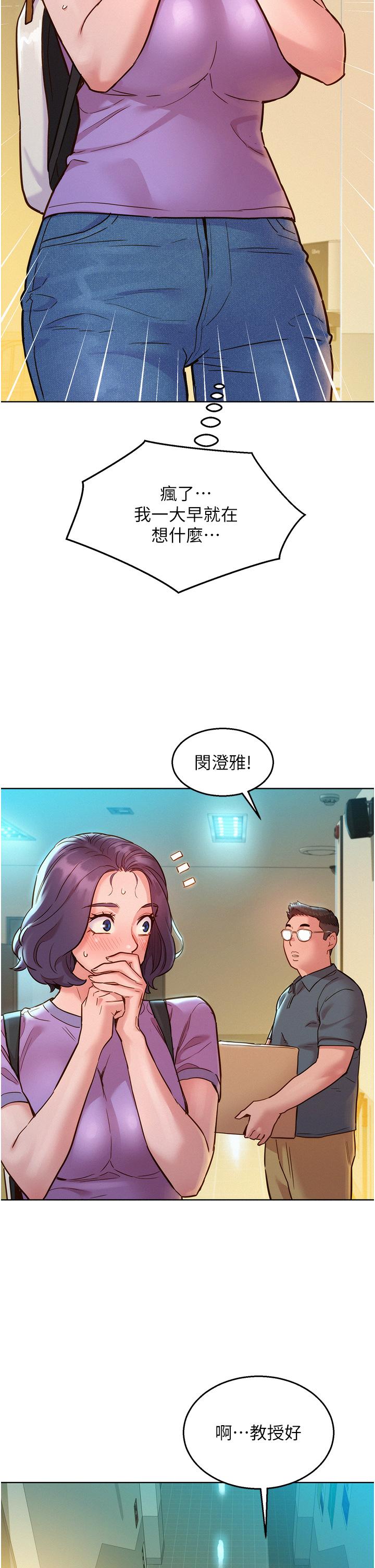 [韩国漫画] 友情万睡 爱情,巨乳大奶#[40P]-5