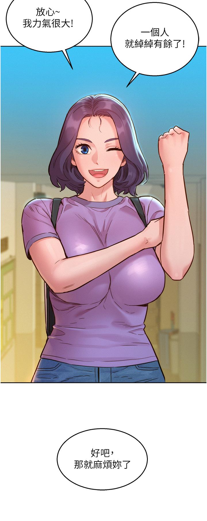 [韩国漫画] 友情万睡 爱情,巨乳大奶#[40P]-7