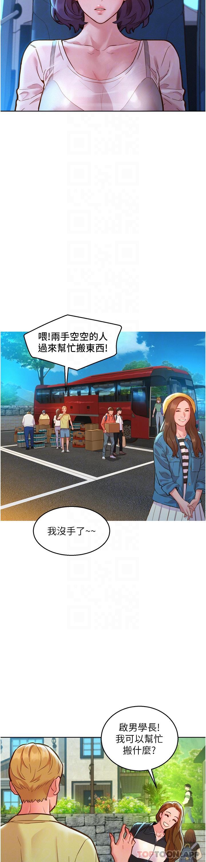 [韩国漫画] 友情万睡 爱情,巨乳大奶#[33P]-8
