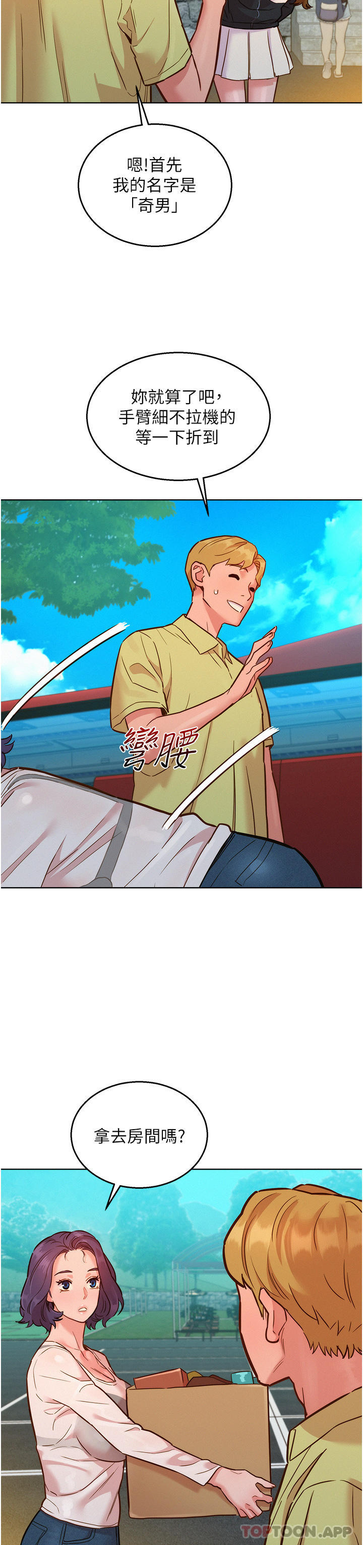 [韩国漫画] 友情万睡 爱情,巨乳大奶#[33P]-9