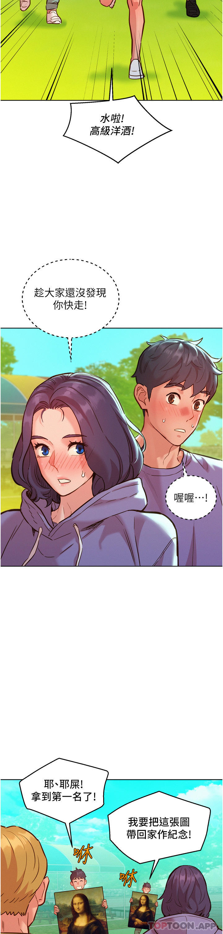 [韩国漫画] 友情万睡 爱情,巨乳大奶#[39P]-12