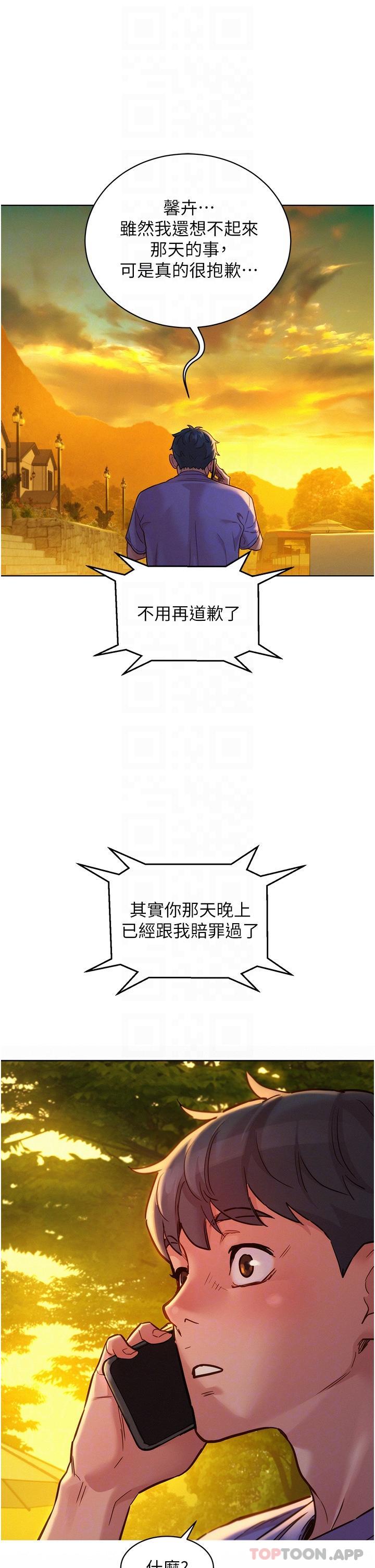 [韩国漫画] 友情万睡 爱情,巨乳大奶#[39P]-25