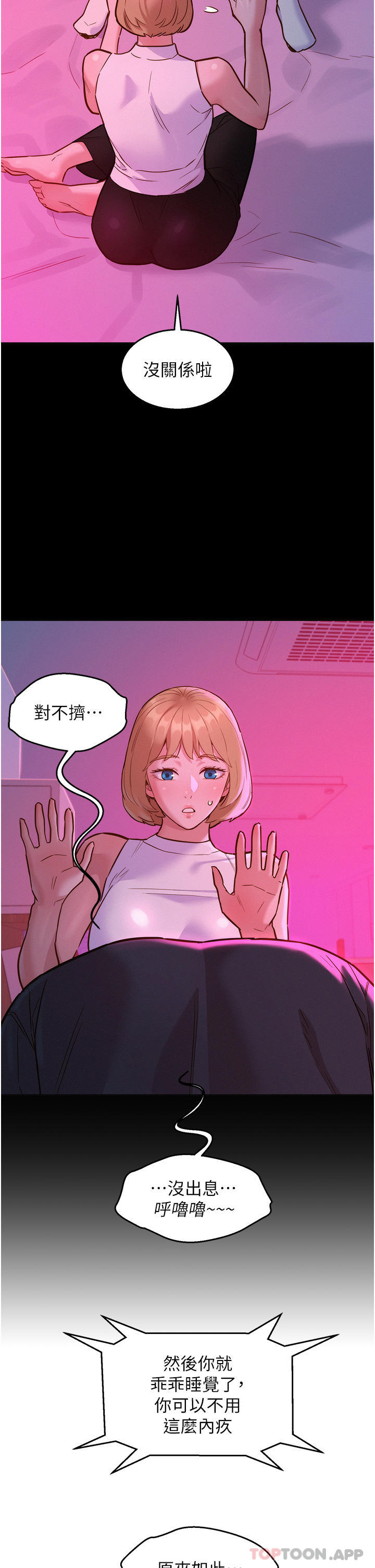 [韩国漫画] 友情万睡 爱情,巨乳大奶#[39P]-29