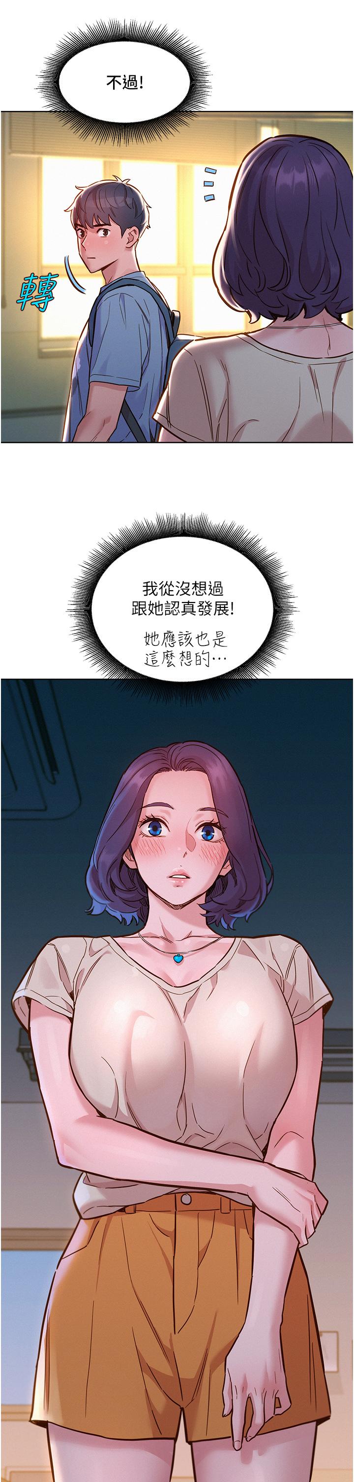 [韩国漫画] 友情万睡 爱情,巨乳大奶#[42P]-24