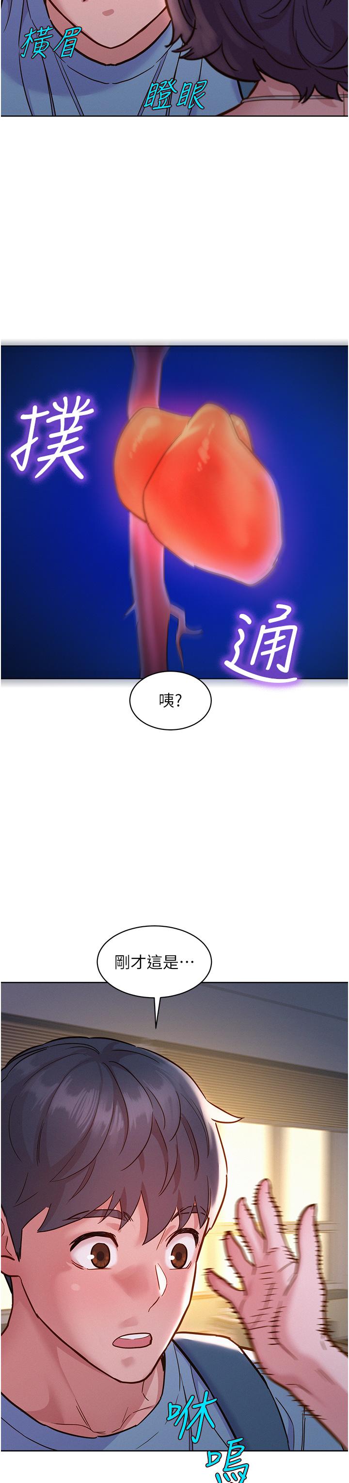 [韩国漫画] 友情万睡 爱情,巨乳大奶#[42P]-26