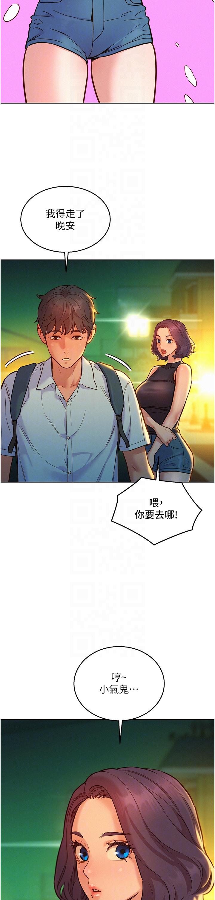 [韩国漫画] 友情万睡 爱情,巨乳大奶#[42P]-5