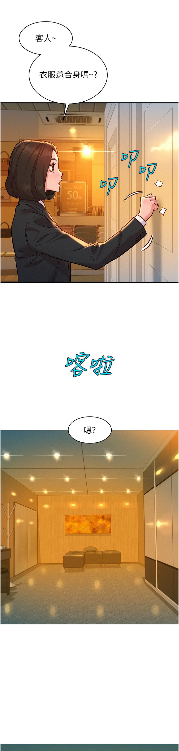 [韩国漫画] 友情万睡 爱情,巨乳大奶#[42P]-40