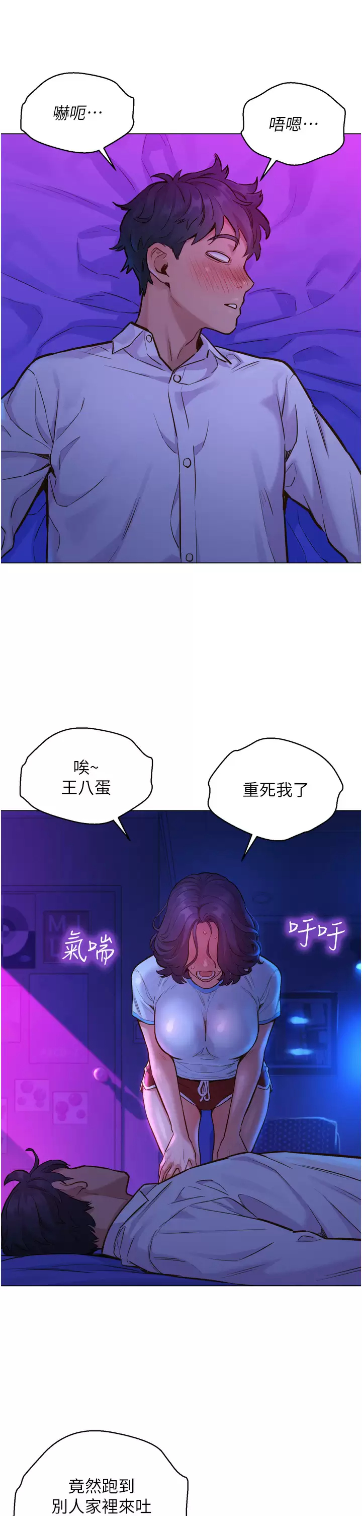 [韩国漫画] 友情万睡 爱情,巨乳大奶#[46P]-13