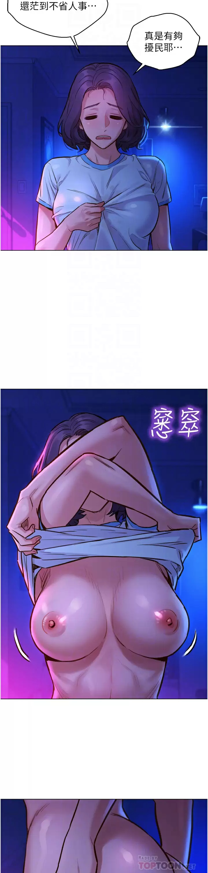 [韩国漫画] 友情万睡 爱情,巨乳大奶#[46P]-14