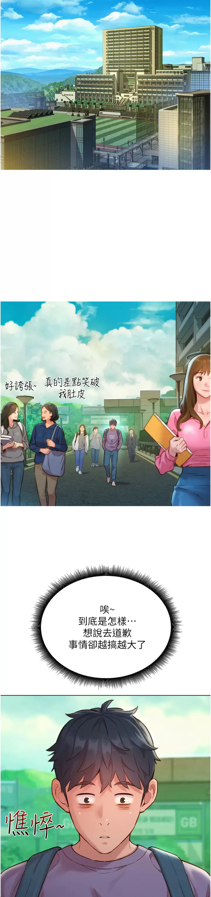 [韩国漫画] 友情万睡 爱情,巨乳大奶#[46P]-30