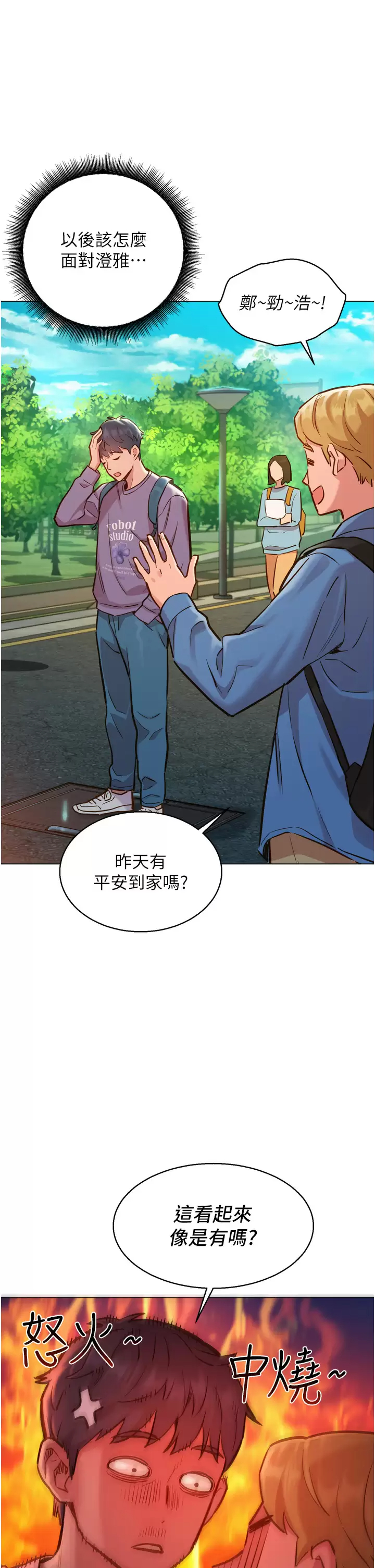 [韩国漫画] 友情万睡 爱情,巨乳大奶#[46P]-32