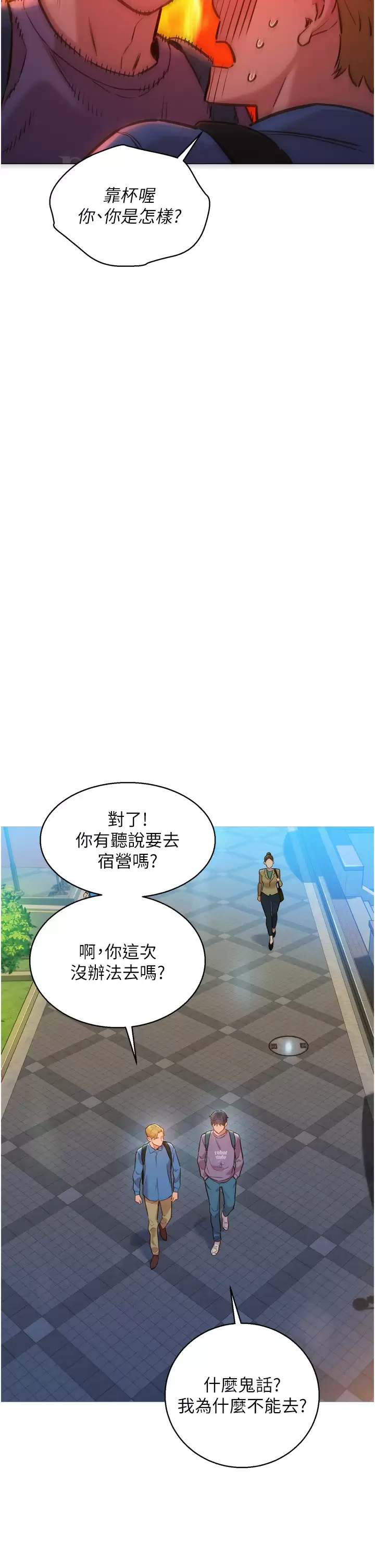 [韩国漫画] 友情万睡 爱情,巨乳大奶#[46P]-33