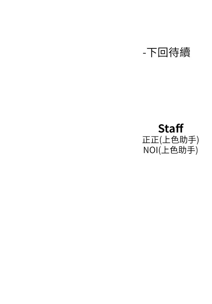 [韩国漫画] 友情万睡 爱情,巨乳大奶#[46P]-46