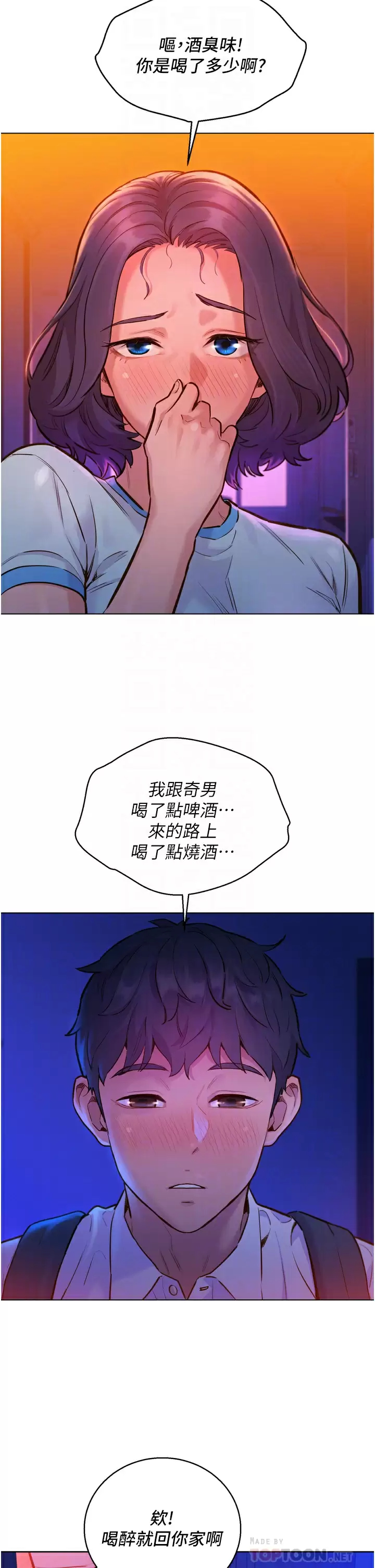 [韩国漫画] 友情万睡 爱情,巨乳大奶#[46P]-6