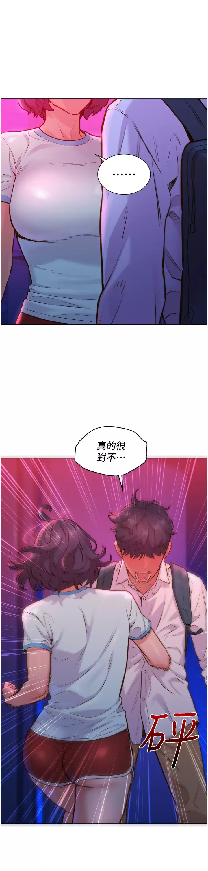 [韩国漫画] 友情万睡 爱情,巨乳大奶#[46P]-9