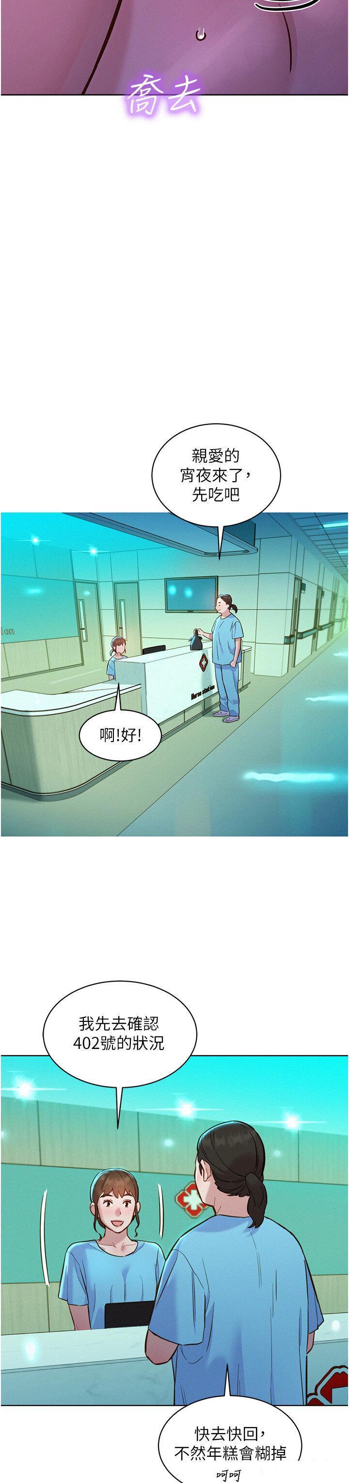 [韩国漫画] 友情万睡 爱情,巨乳大奶#[45P]-38