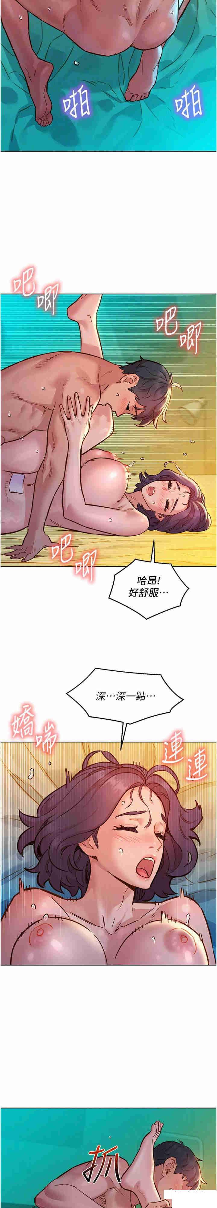 [韩国漫画] 友情万睡 爱情,巨乳大奶#[30P]-22