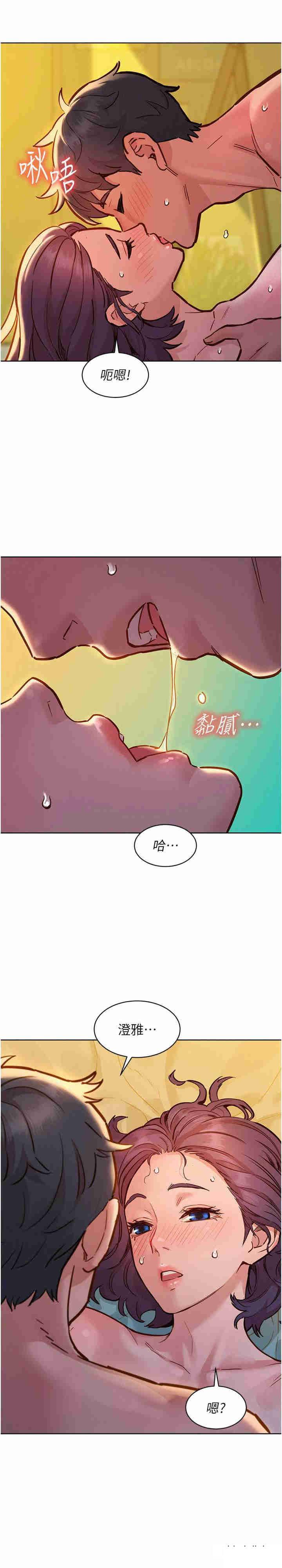 [韩国漫画] 友情万睡 爱情,巨乳大奶#[30P]-29