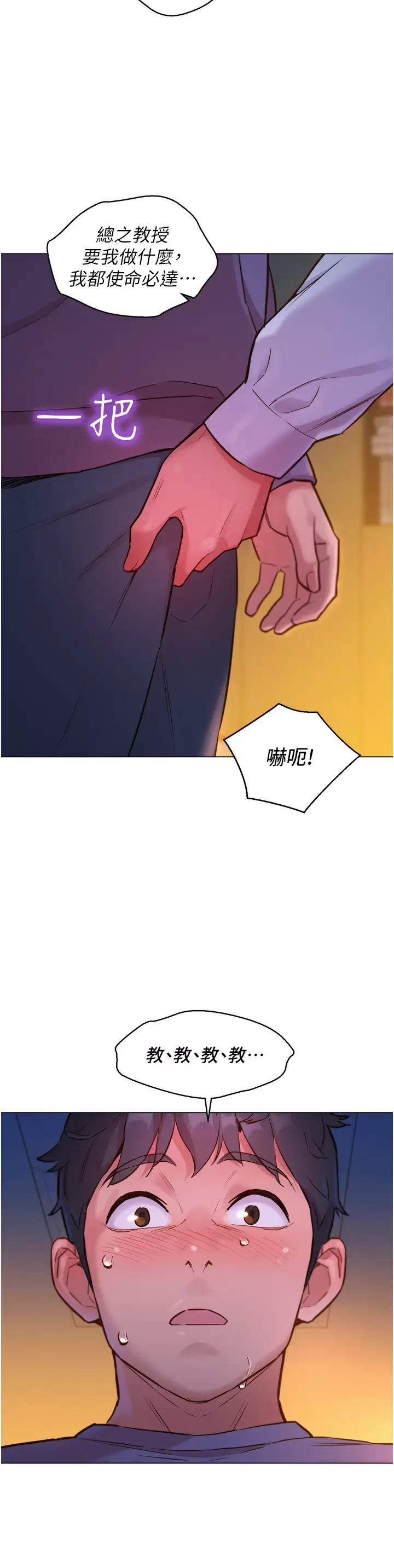 [韩国漫画] 友情万睡 爱情,巨乳大奶#[43P]-11