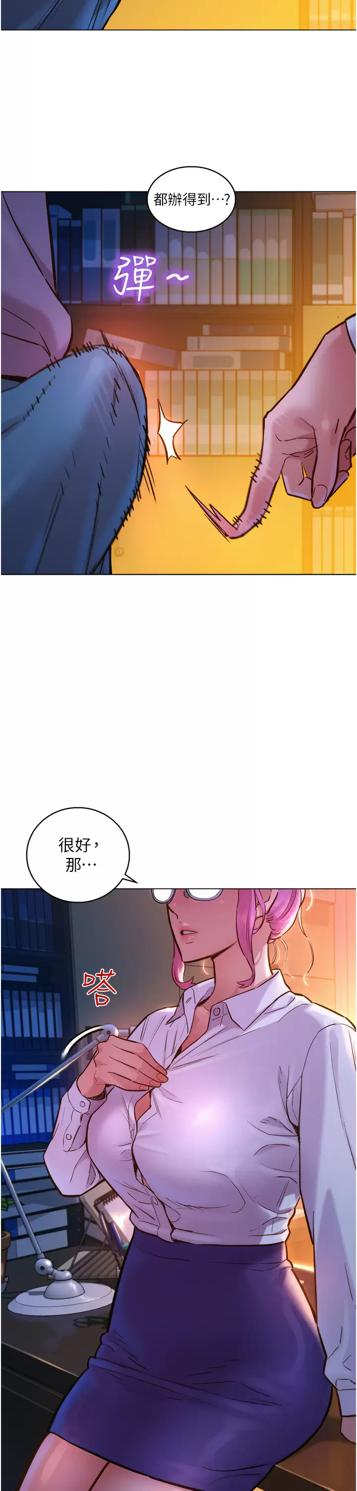 [韩国漫画] 友情万睡 爱情,巨乳大奶#[43P]-13