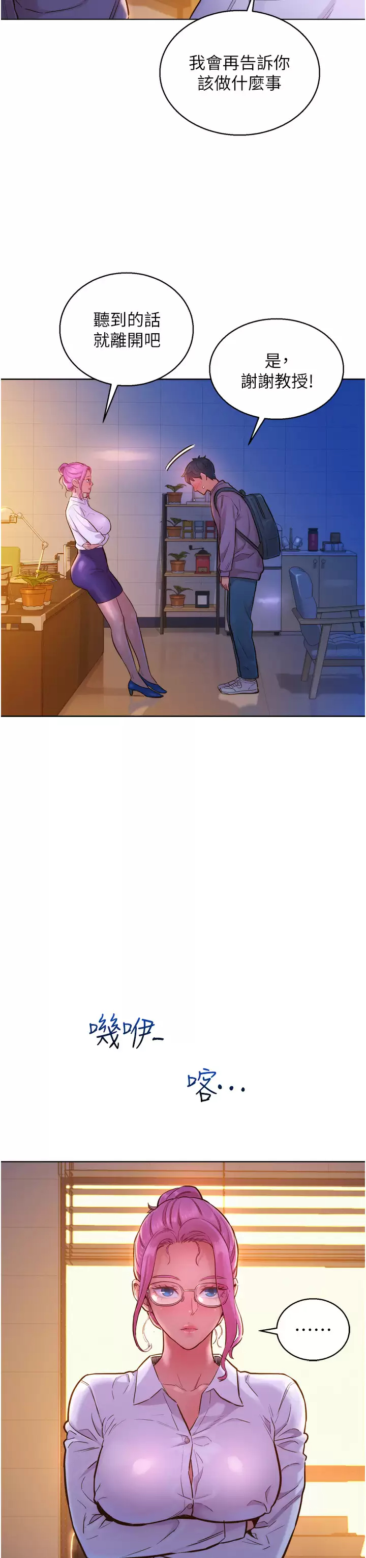 [韩国漫画] 友情万睡 爱情,巨乳大奶#[43P]-17