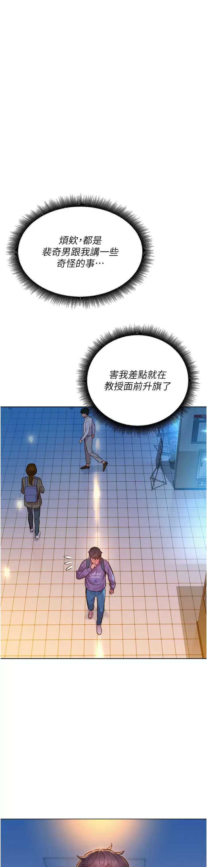 [韩国漫画] 友情万睡 爱情,巨乳大奶#[43P]-19