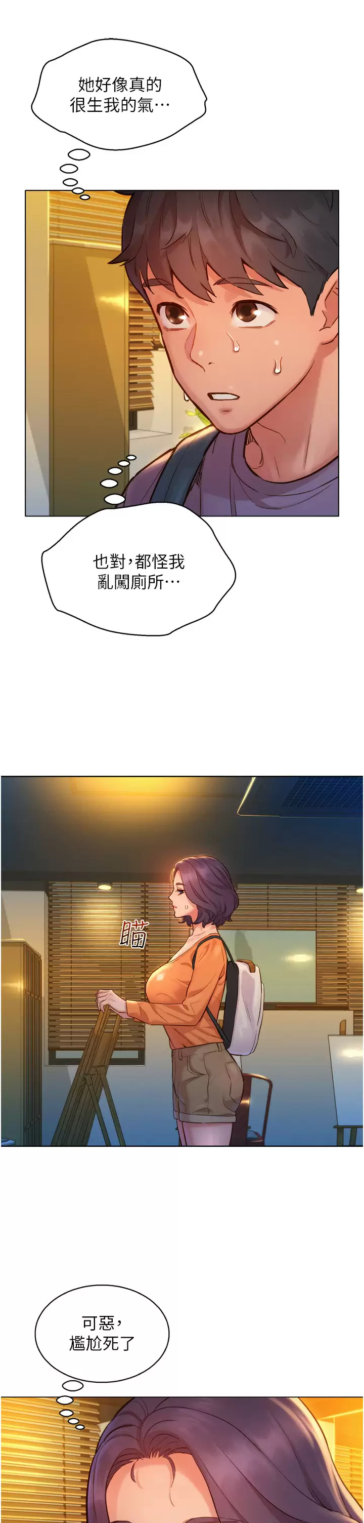 [韩国漫画] 友情万睡 爱情,巨乳大奶#[43P]-23