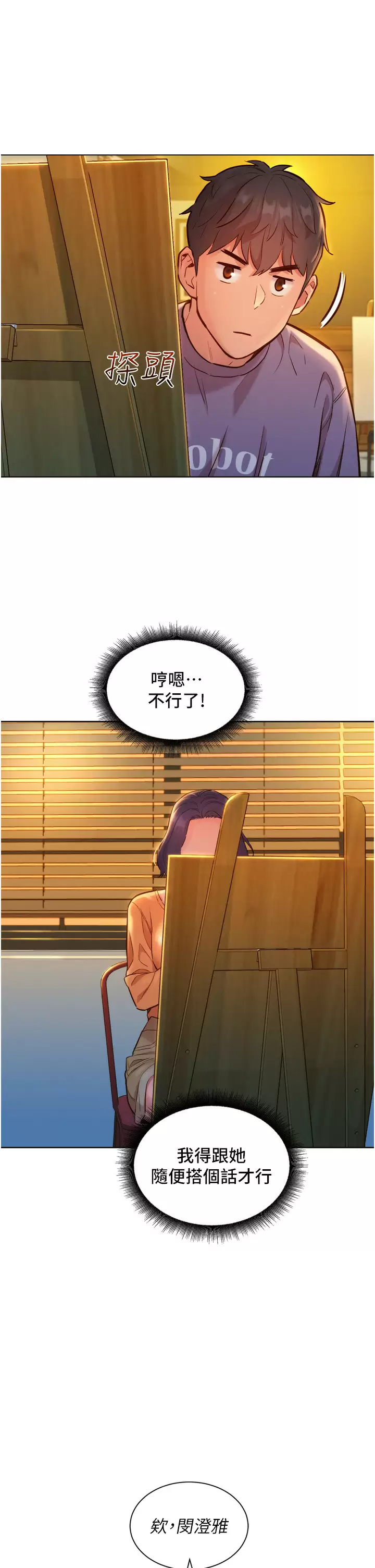 [韩国漫画] 友情万睡 爱情,巨乳大奶#[43P]-27