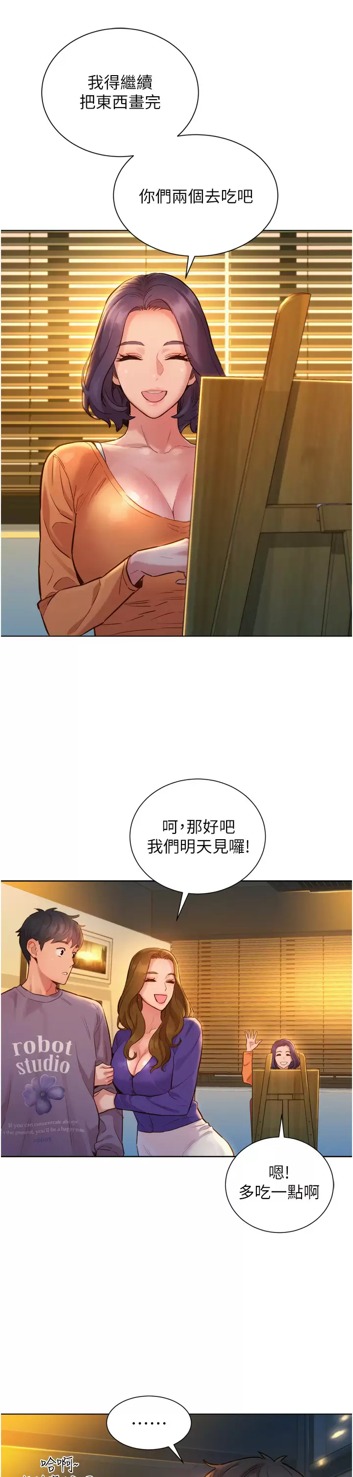 [韩国漫画] 友情万睡 爱情,巨乳大奶#[43P]-31