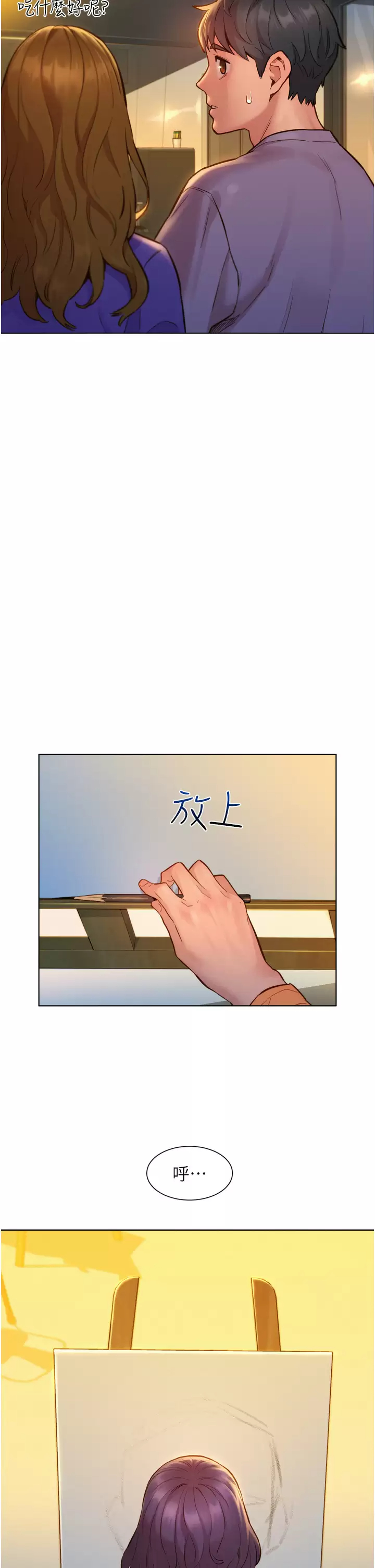 [韩国漫画] 友情万睡 爱情,巨乳大奶#[43P]-32